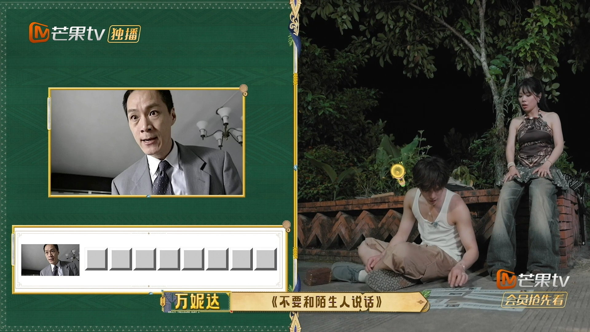 王安宇花絮照找亮点忙忙碌碌寻宝藏 PD手记里王安宇全程目标明确一心搞钱，十分钟连