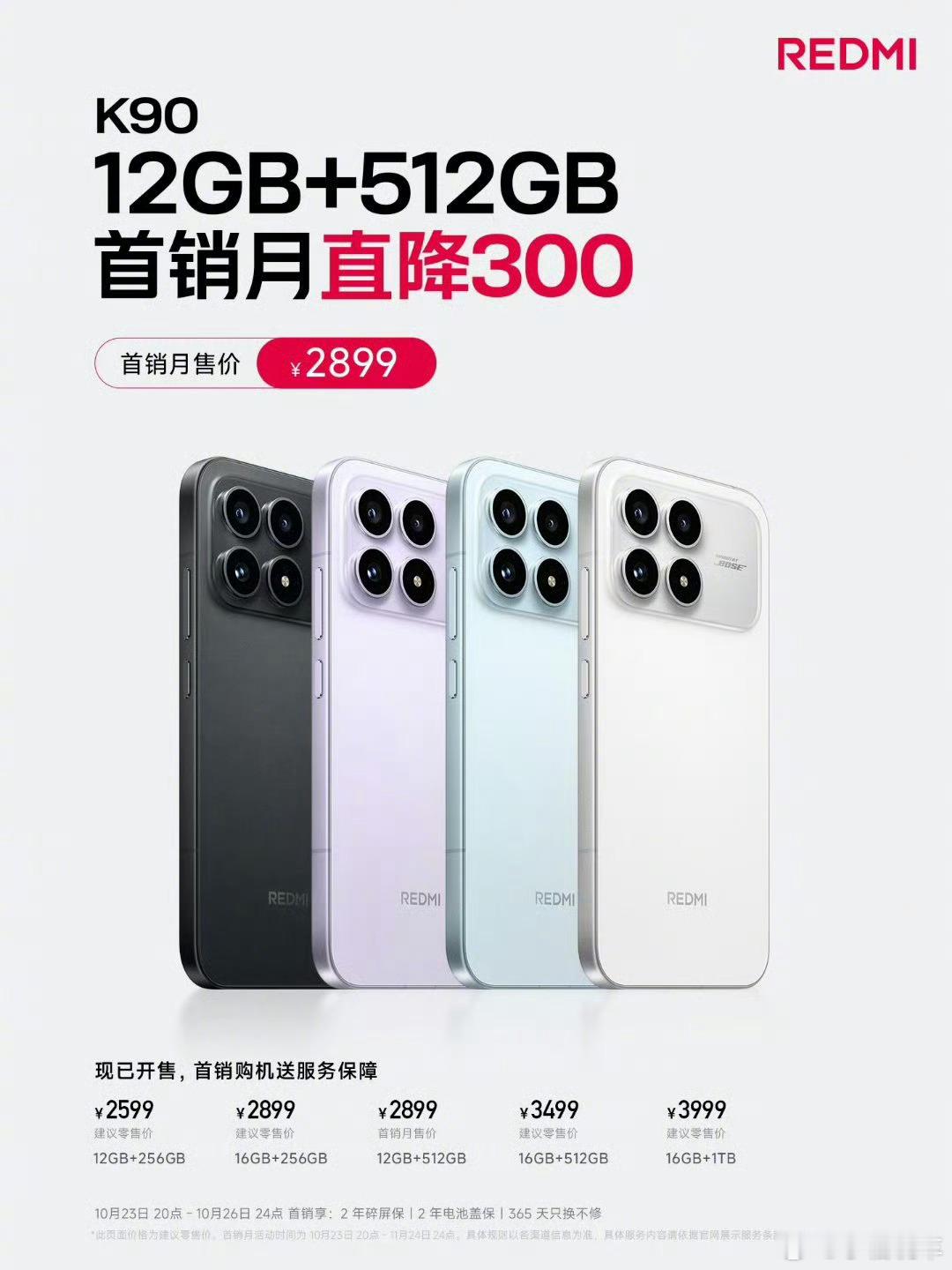 雷军回应K90定价降价了！512GB内存的手机不到3k就能拿下，这你不心动吗？ 