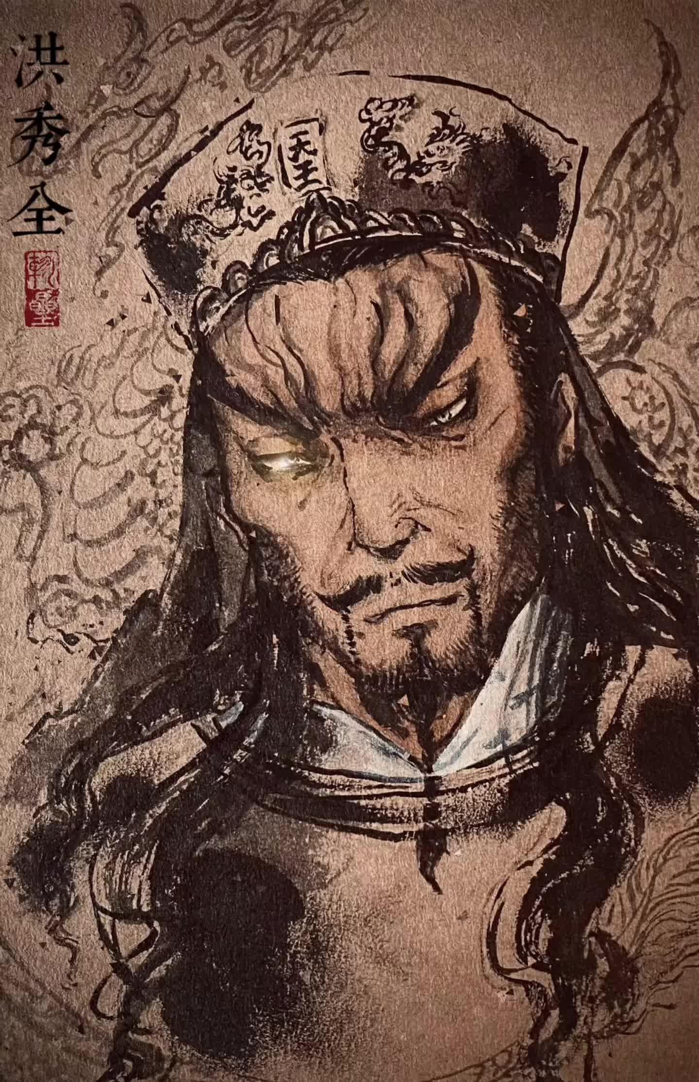上帝次子 耶路撒冷唯一合法继承人手绘太平天国
