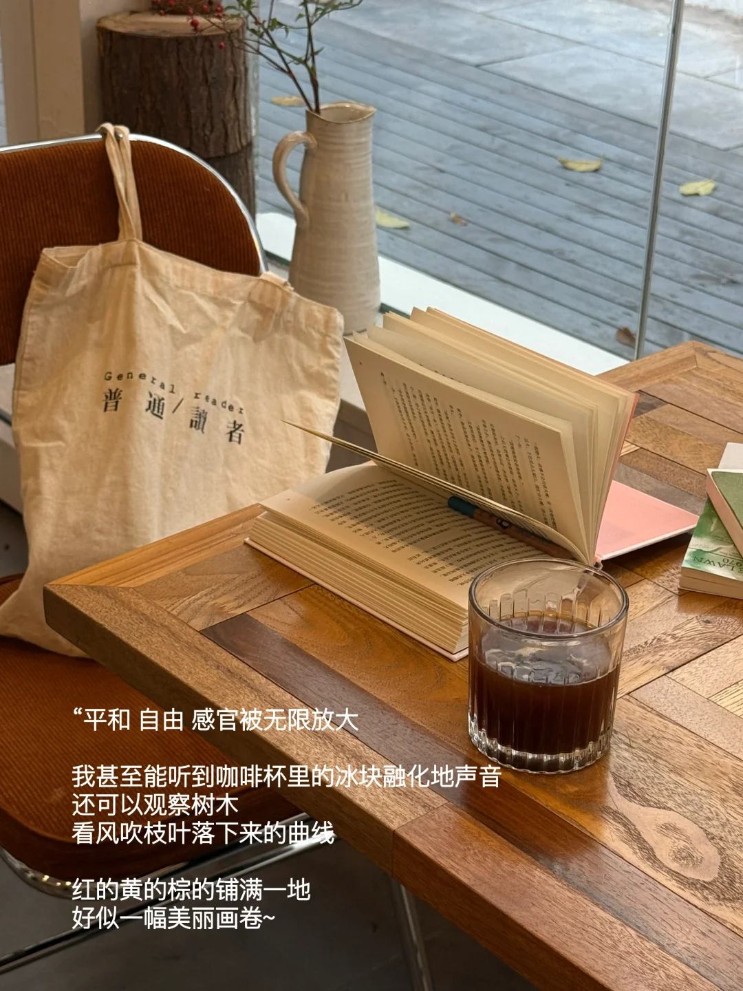 我喜欢一个人去喝咖啡。