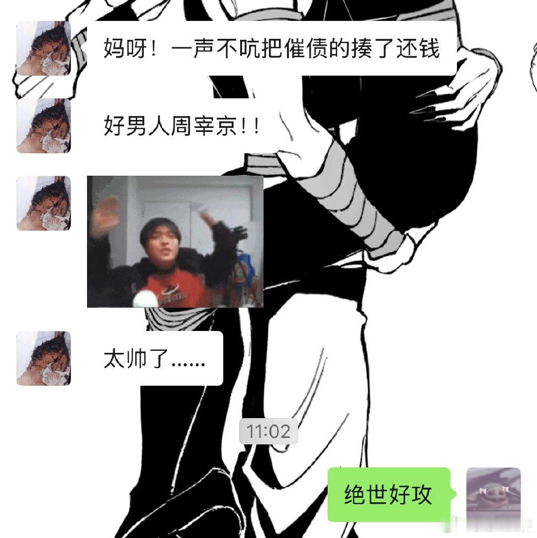 妮子开始看jinx了，果然只有妮子懂我，我们🐷就是绝世好攻来的 