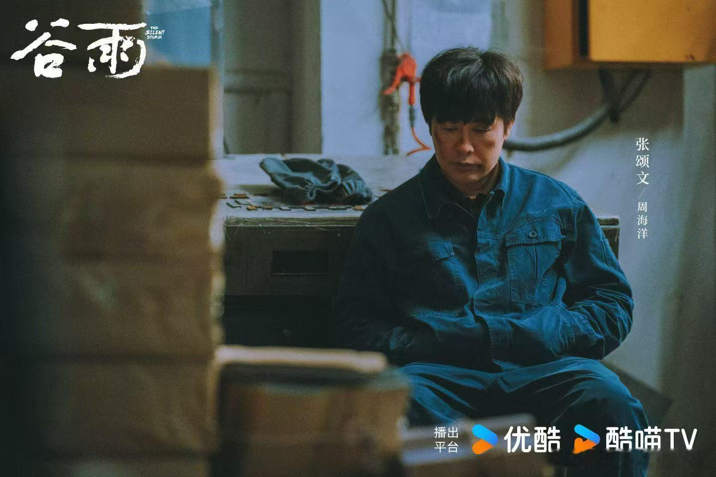 《谷雨》📷 新鲜剧照掉落 🤲🏻   利益惑人心💰善恶难分明      暗