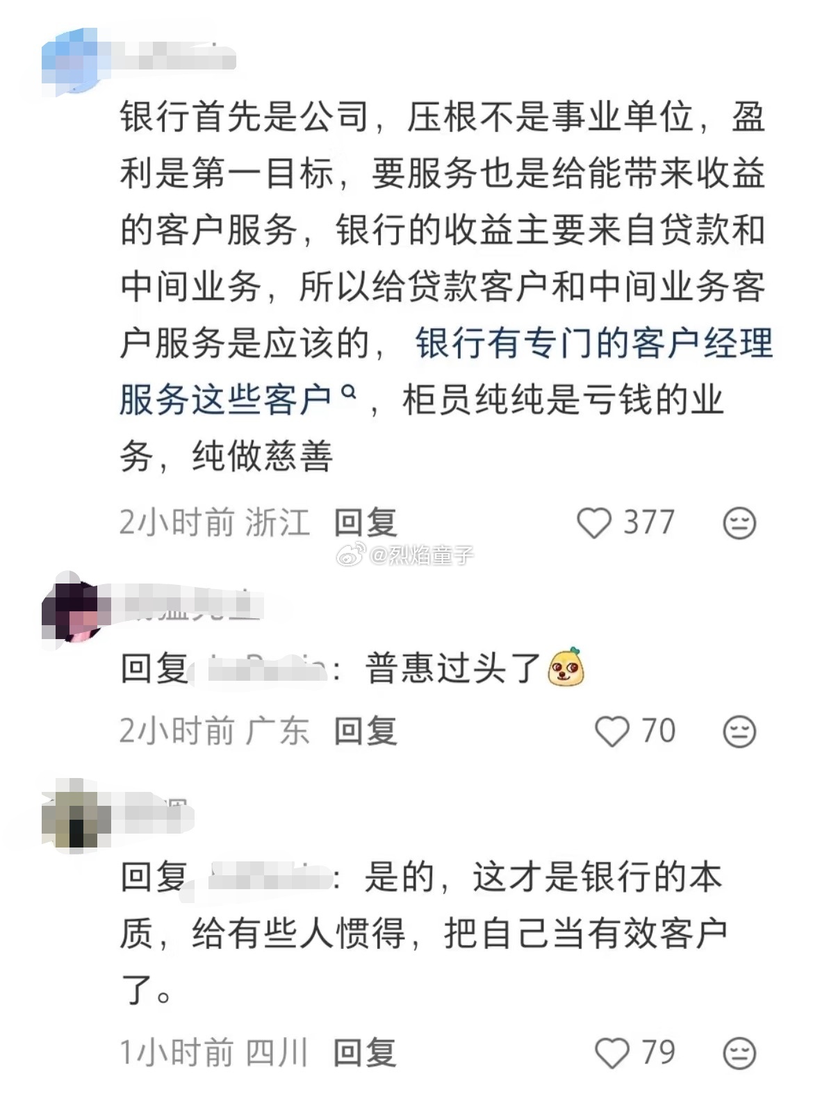 建行恩施分行搞了个试点：中午12:30到14:00，所有人工柜台暂停服务，柜员休