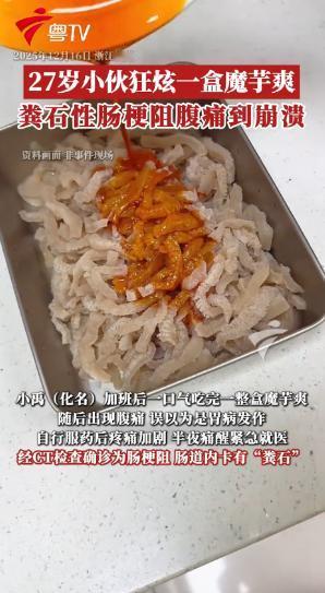 “悲剧还是发生了！”近日，浙江杭州，一男子加班时，感觉有些饿，刚好冰箱里有一大盒