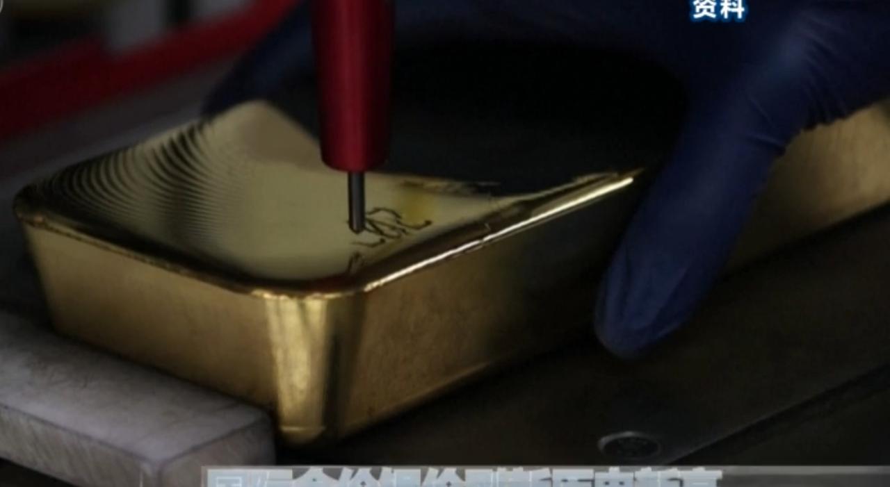 国际金价与银价近期双双刷新历史新高，画面里的金条正在被精密刻标，成排的银锭与金币