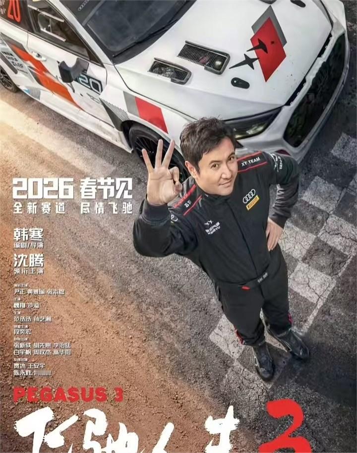 今晚在家看电视，刷到2026春节档6部大片定档消息正在热播，评论区突然这就炸了锅