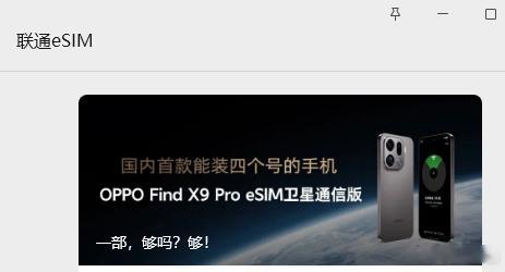 国内首款能装四个号的手机 
