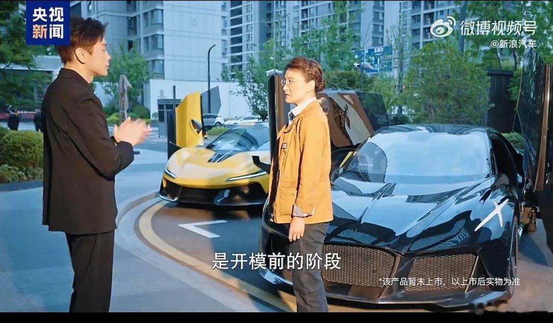 追觅汽车一年半实现量产俞浩成全村的希望，能不能开上国产“布加迪”就得靠他了！这回
