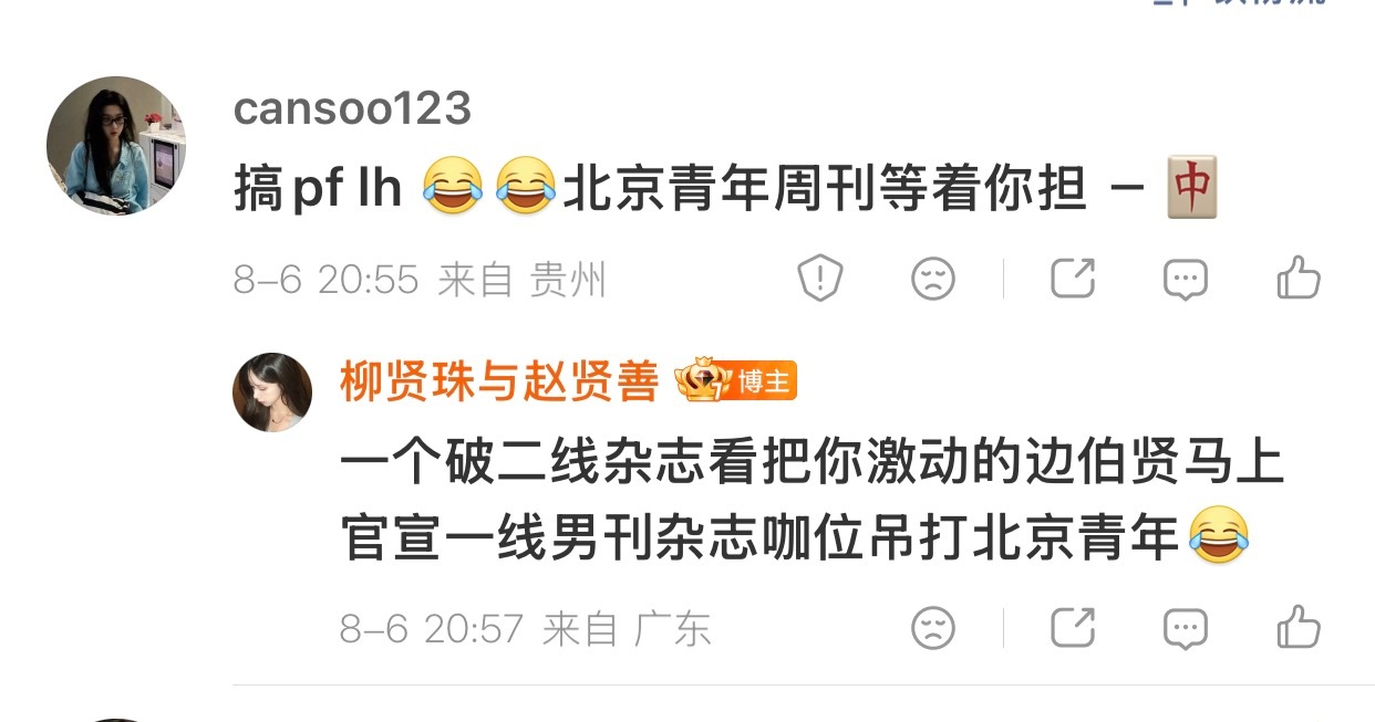 一个北京青年看把炮嫂得意成啥样，有点像穷人乍小康，没吃过好的就这样，毕竟老炮上过
