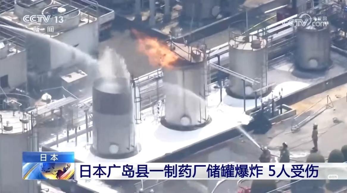 日本广岛爆炸现场视频日本广岛又炸了！！时间地点：当地时间4月28日11时35分左