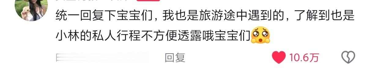 就喜欢这样有边界感的人，下意识的替对方着想，你好我好大家好怎么全世界都在偶遇这个