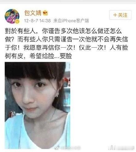 包贝尔曾回复包文婧骂小三博文原来包贝尔不是第一次出轨啊！包文婧喜欢包贝尔啥啊我天
