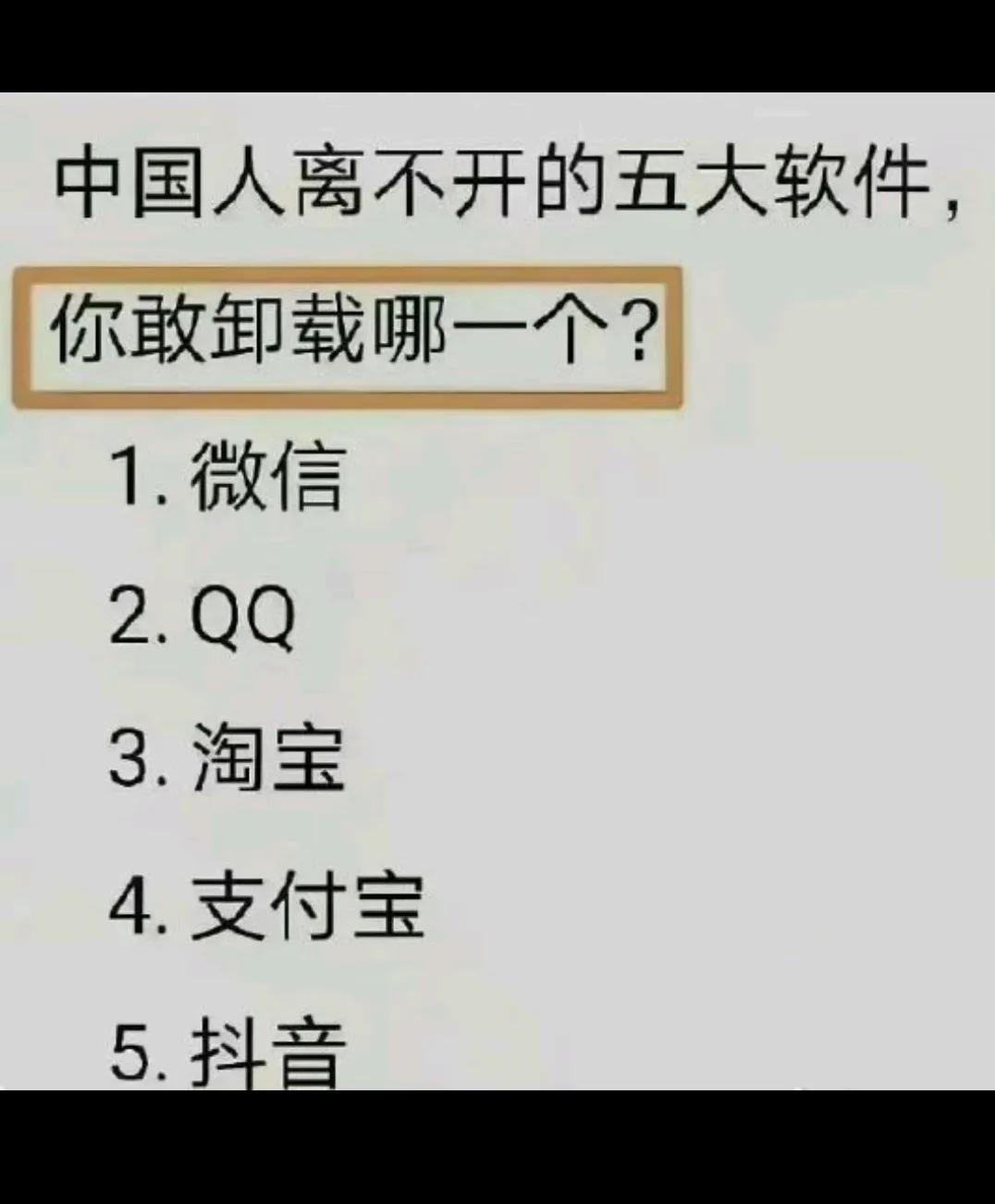 这五个  那个都离不开我！！！！