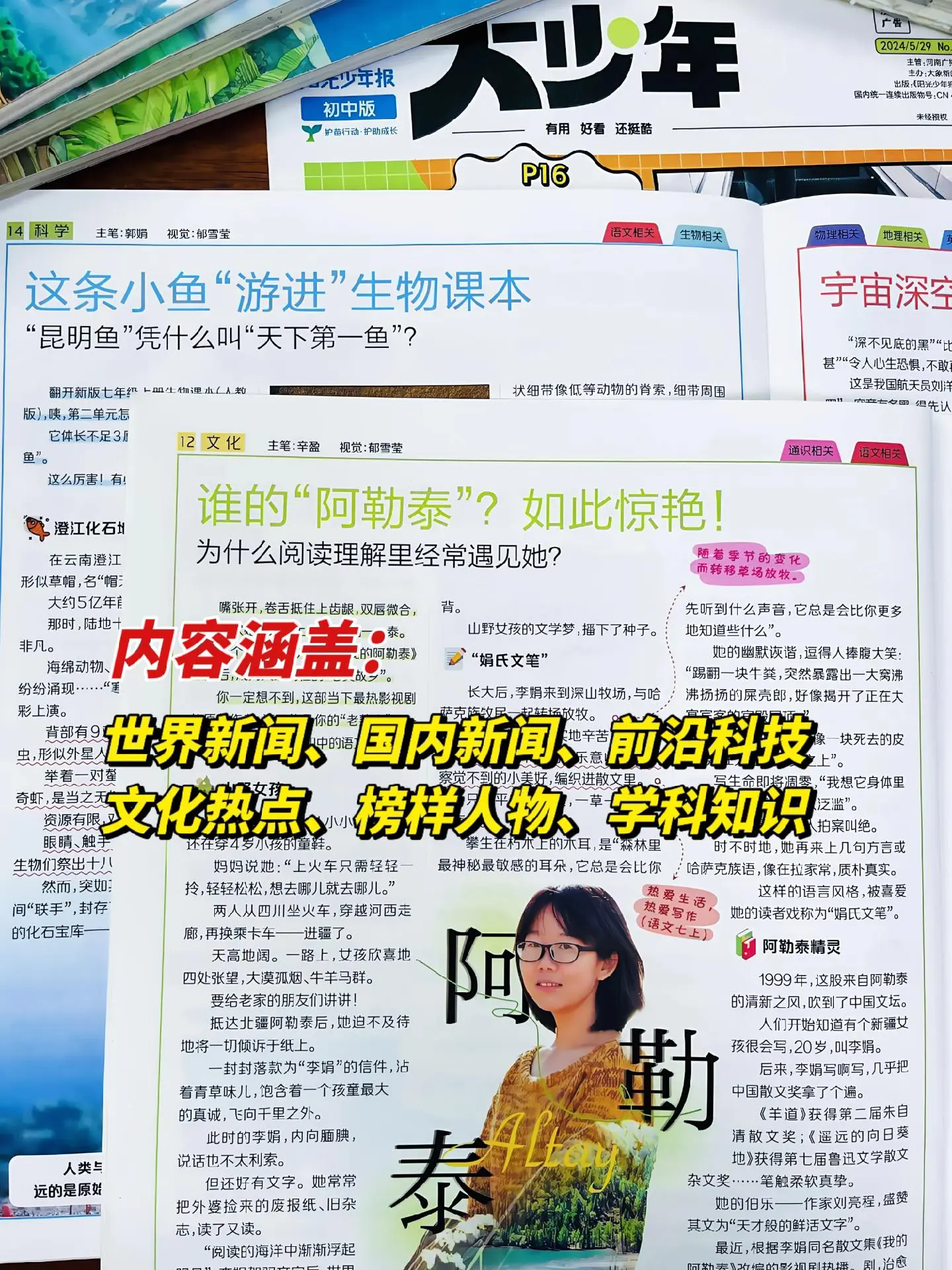 认知和眼界决定孩子的深度和广度！给孩子订一份新闻报吧！紧跟时事热点，培...