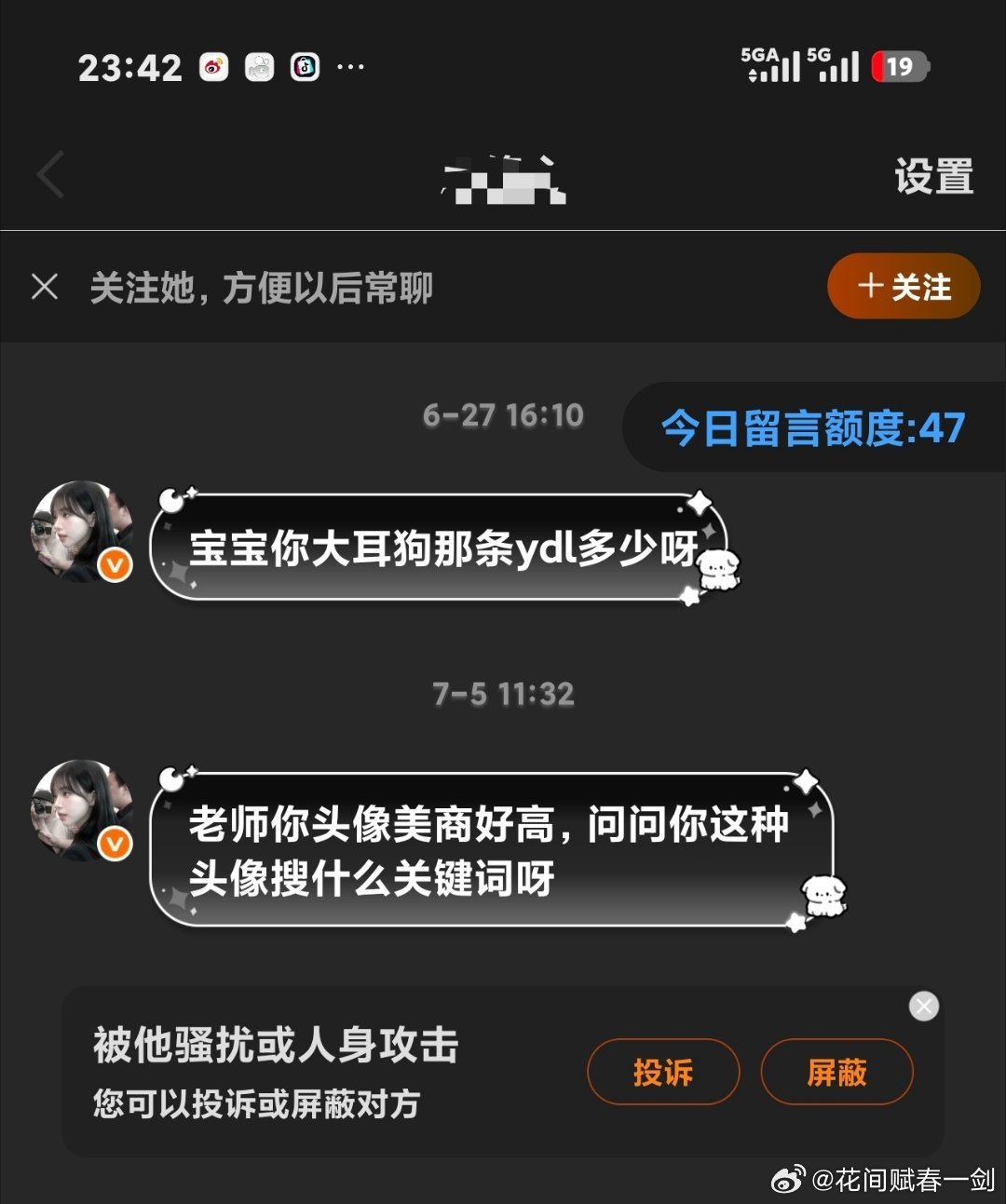 啊！被夸了我就这样高兴