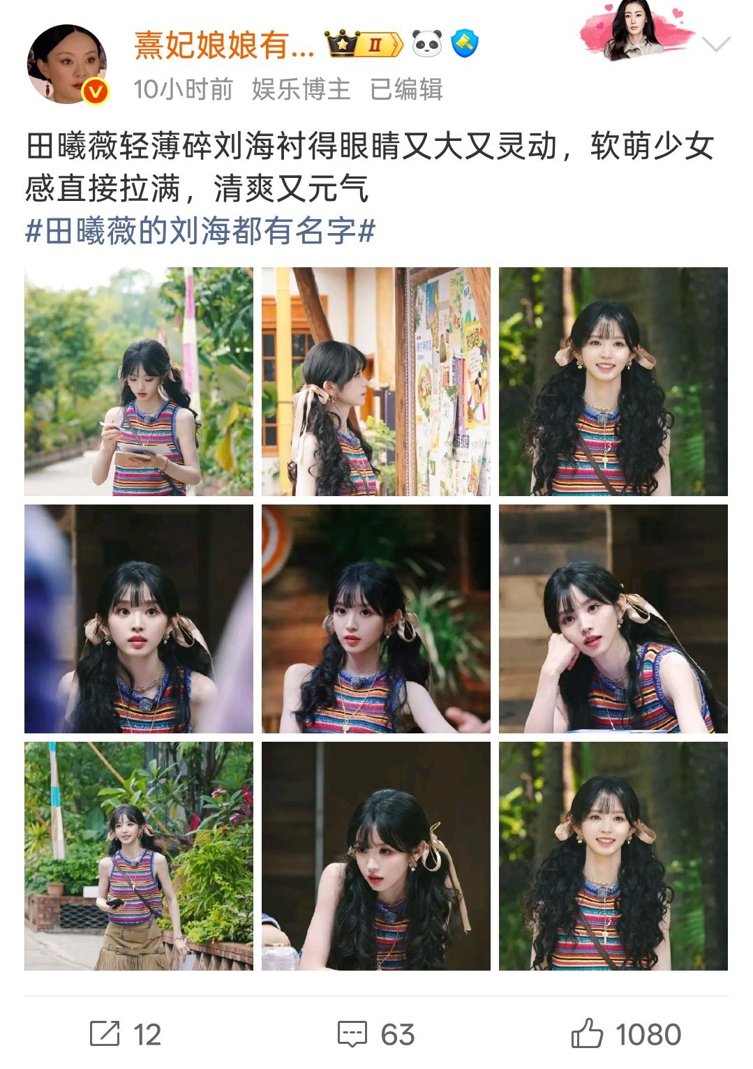 可以取关lh了网页链接KPI都是橘丝给的 还帮人家洗gc吃相难看 别对任何一位y