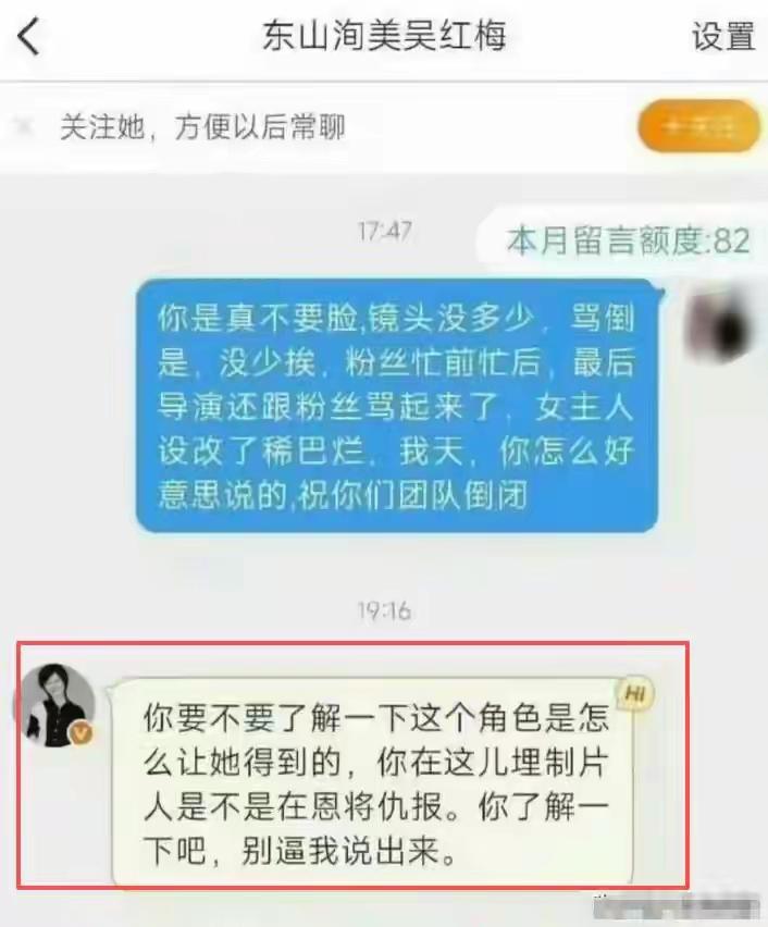 制片人爆女演员潜规则！主角竟是跟潜规则搭不上边的关晓彤！原是粉丝责问制片人关晓彤