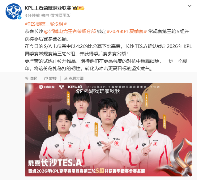 TES锁第三轮S组 顺利晋级只是新起点，不必急于求成，放平心态打磨细节，尽情在S