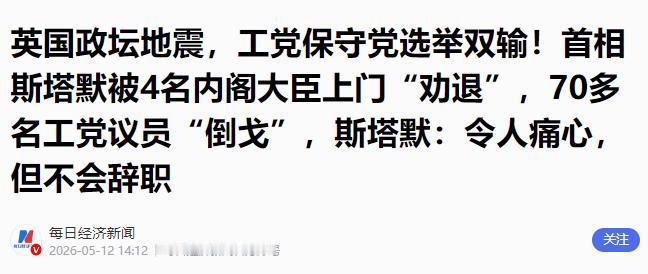 当地时间11日，伦敦唐宁街10号首相府的氛围凝重到了极点，一场没有硝烟的政治“逼