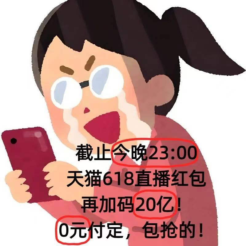 这个周末，你问我有什么事情？当然是上淘宝搜「直播抢红包」，抢最后一波20亿定金红