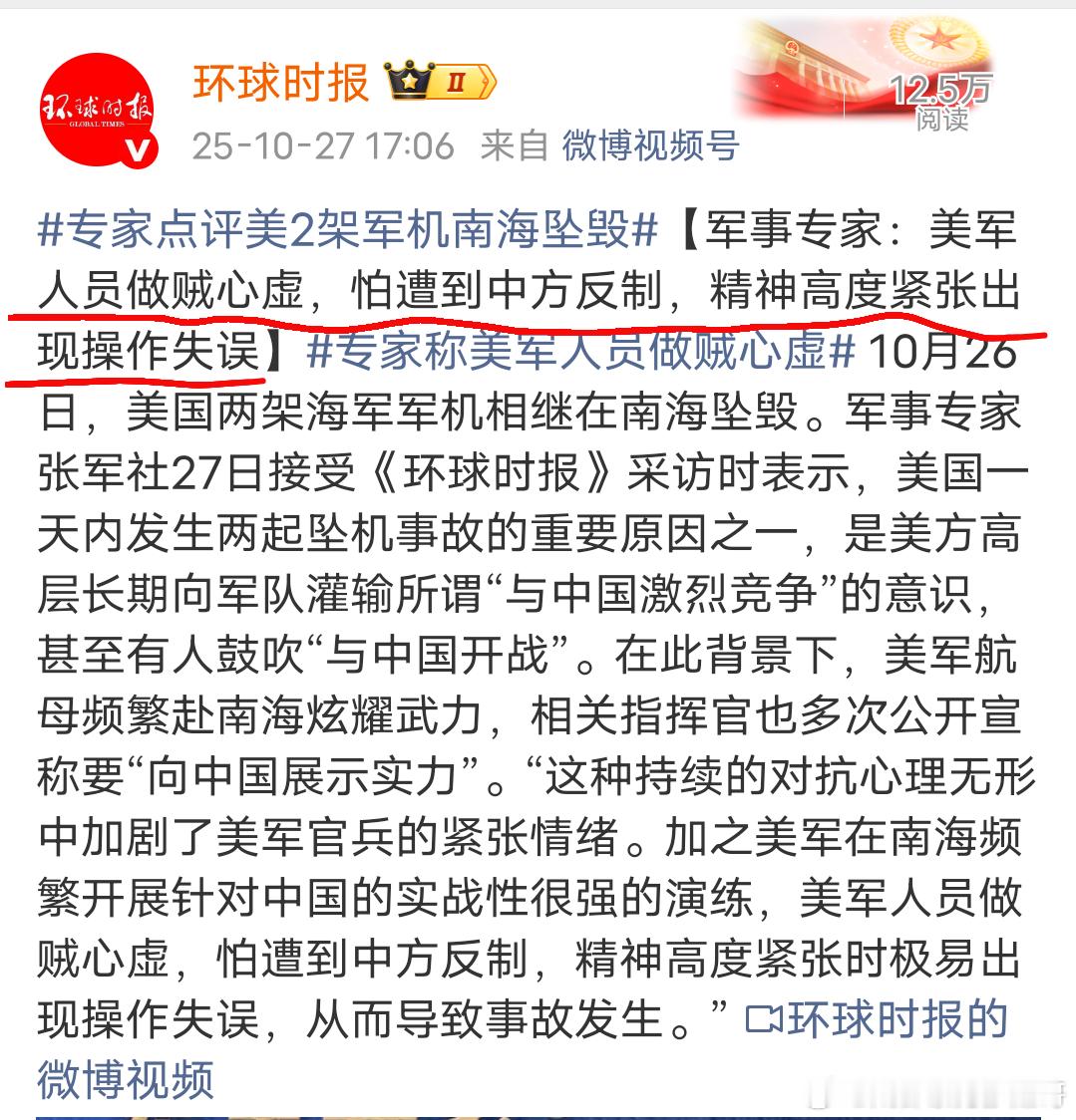 美军军机坠毁的原因，专家分析可能与此有关 ​​​