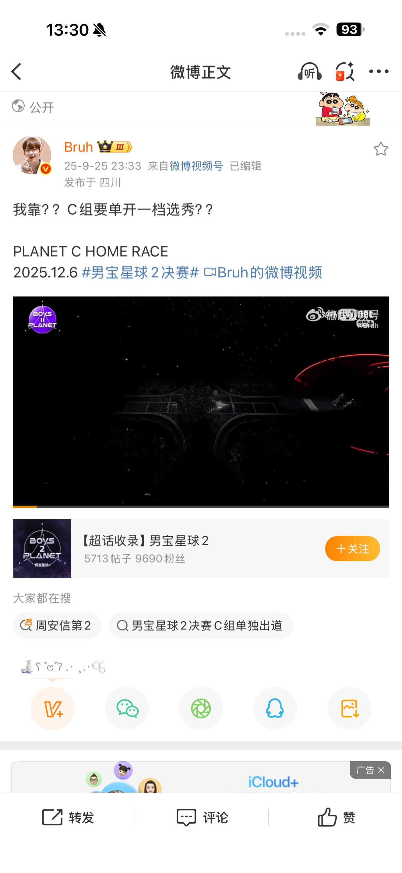 为什么都在传楼人要参加这个[傻眼] ​​​