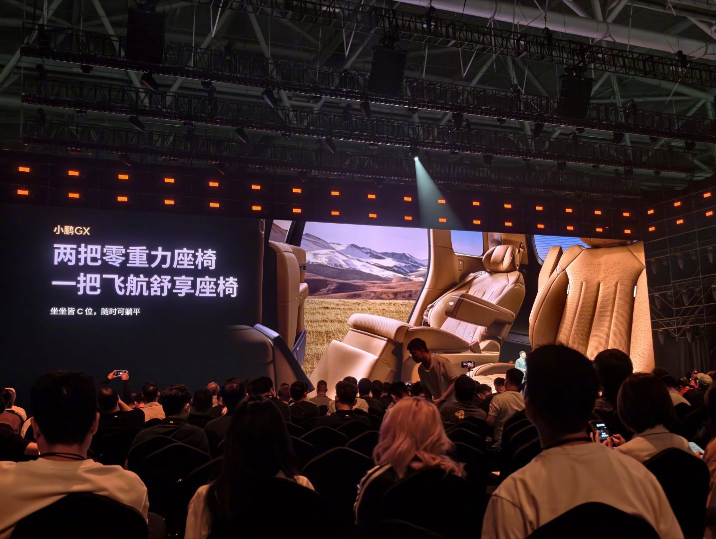 一边追着小鹏GX发布会，一边已经开始畅想我的新疆之旅，越看越觉得这台车和新疆自驾