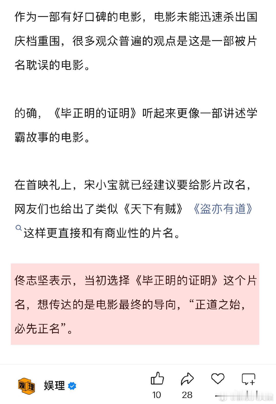 导演说选王安宇是选对人了 毕正明的导演谈王安宇的破碎感 《毕正明的证明》去年年底