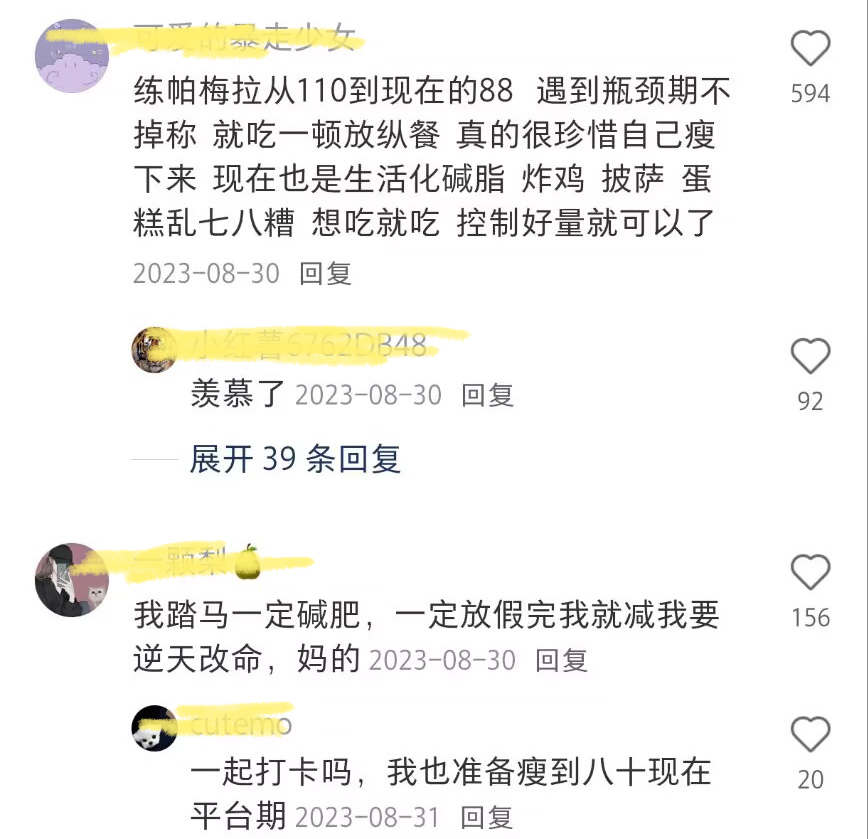 邪修变美小tips 