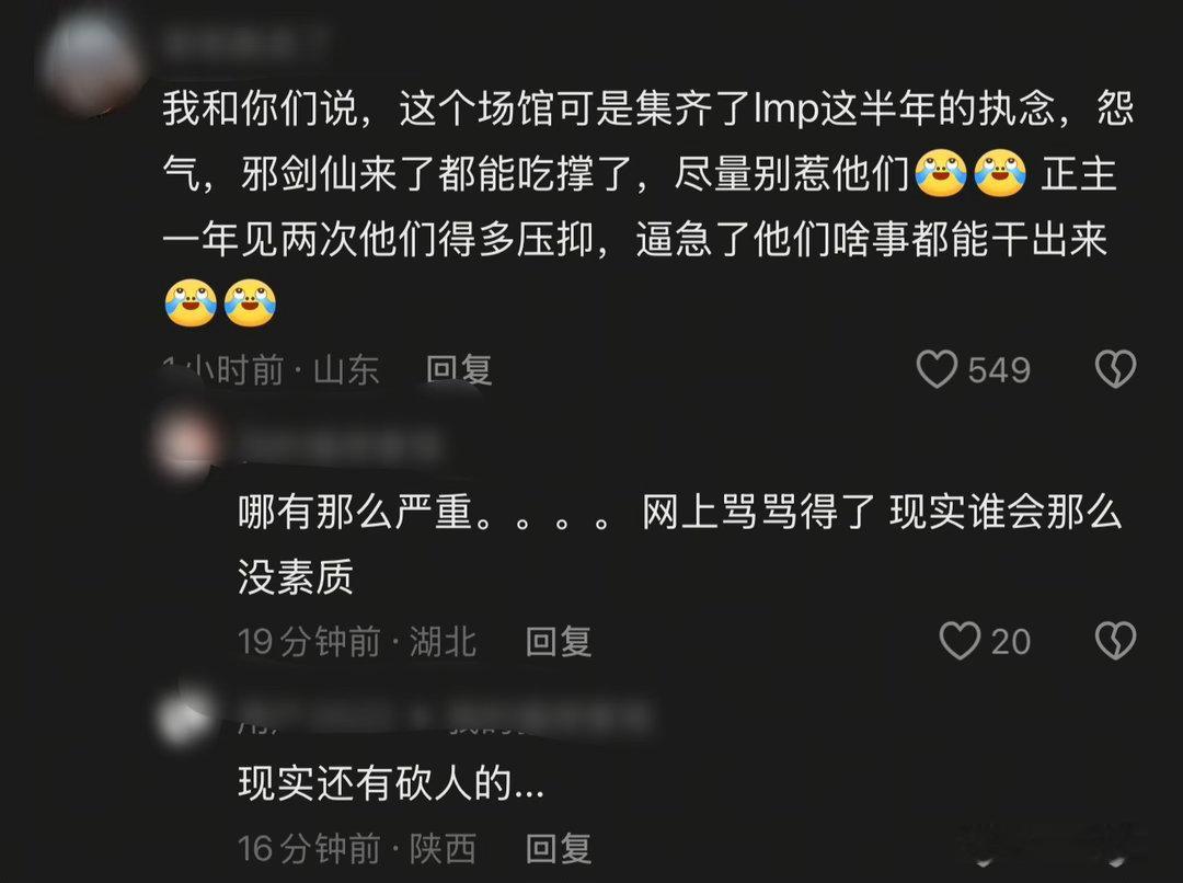 一群楼➗和你心肝一起去4️⃣吧lmp没来之前你们没臭名远扬？ zy张口就来 对了