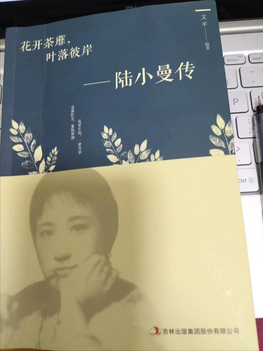 当年，陆小曼穷得揭不开锅，日本人带着1000块大洋送上门。陆小曼故意邋里邋遢，穿
