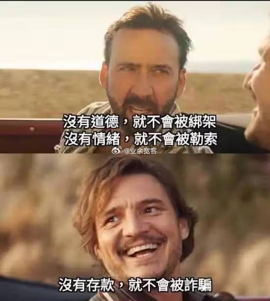 原来没有存款是最好的保护 