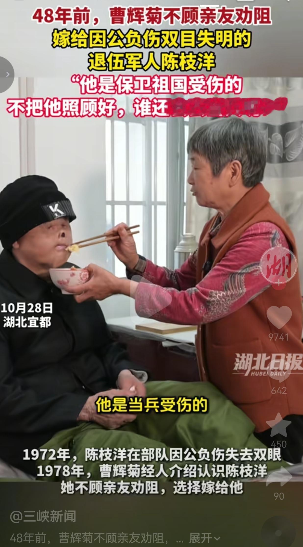 这女人太伟大了！向您致敬！希望您健康快乐。湖北宜都。1972年，陈枝洋还在部队服