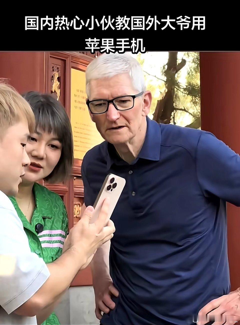 国内热心小伙教外国大爷用苹果手机 