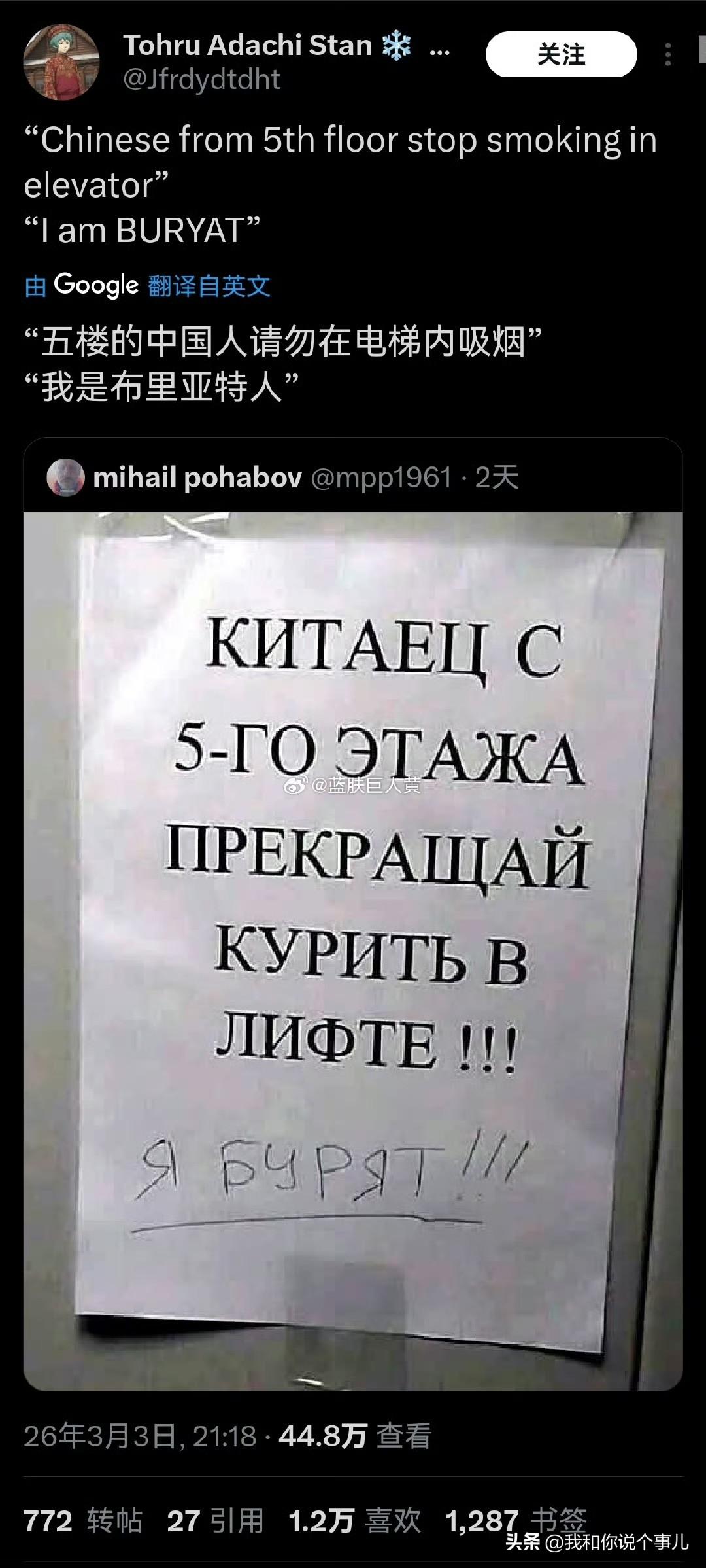 这是一张在俄罗斯社交网络上的热帖：
俄国一公寓里，有人在电梯里怒贴告示，要求“5