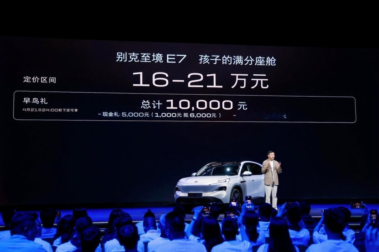 联合丁香医生定制C.A.R.E模型，别克至境E7能陪孩子健康成长？

不知道各位