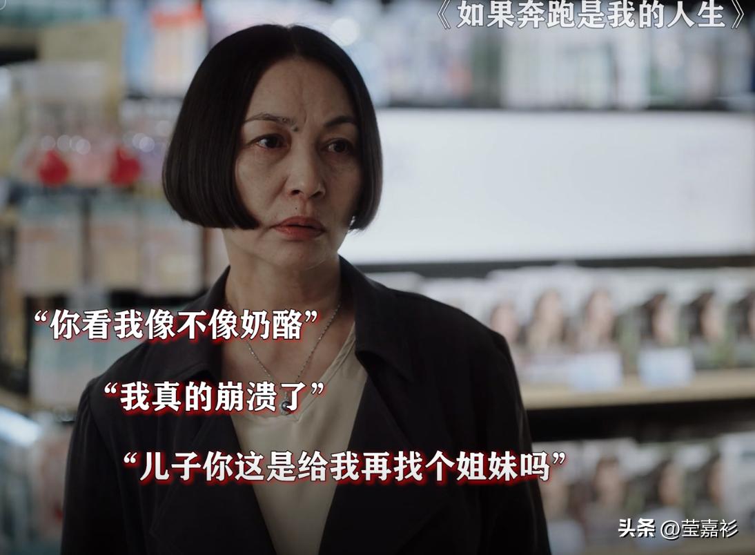 最近有部剧《如果奔跑是我的人生》火了，剧情太炸裂，观众看了直呼受不了！
我的天，