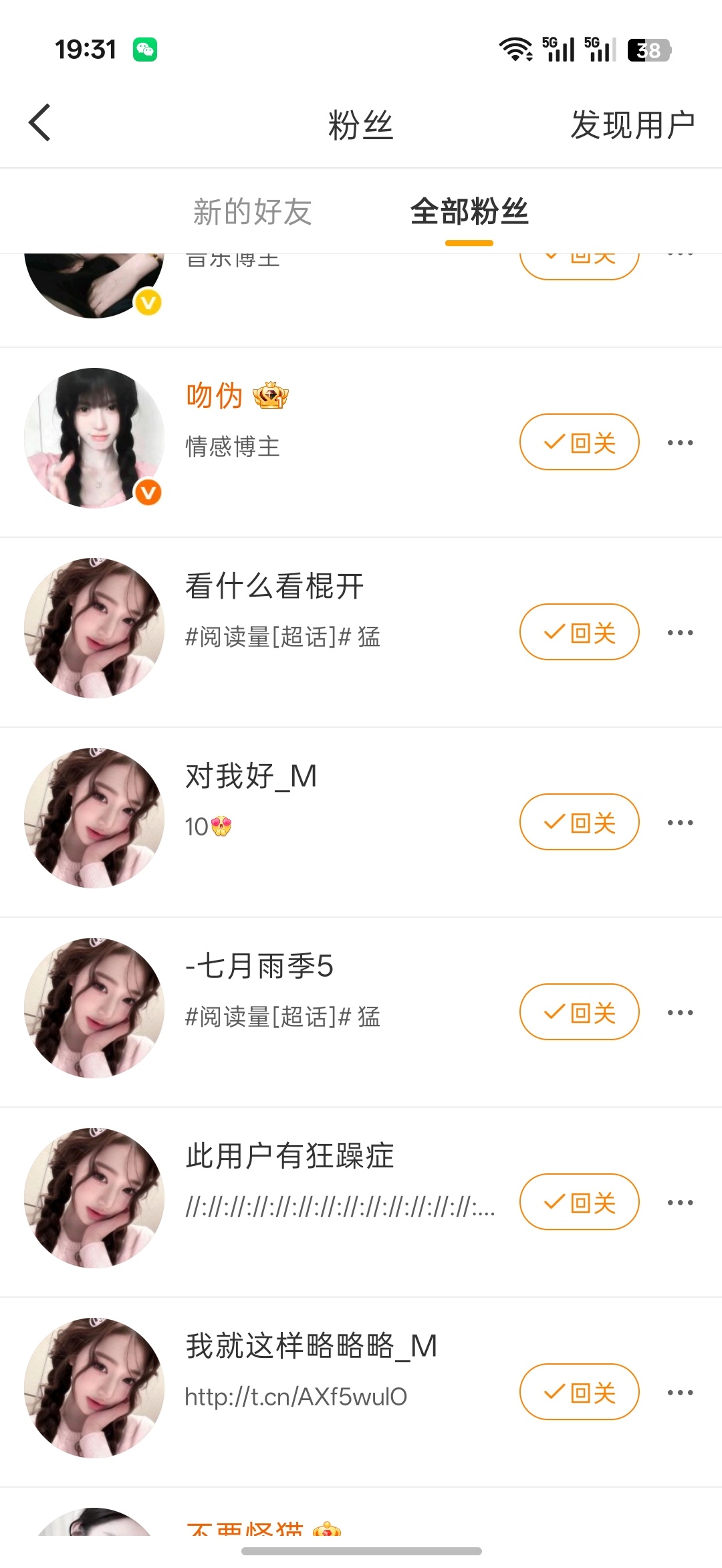 这素谁啊你没事吧 
