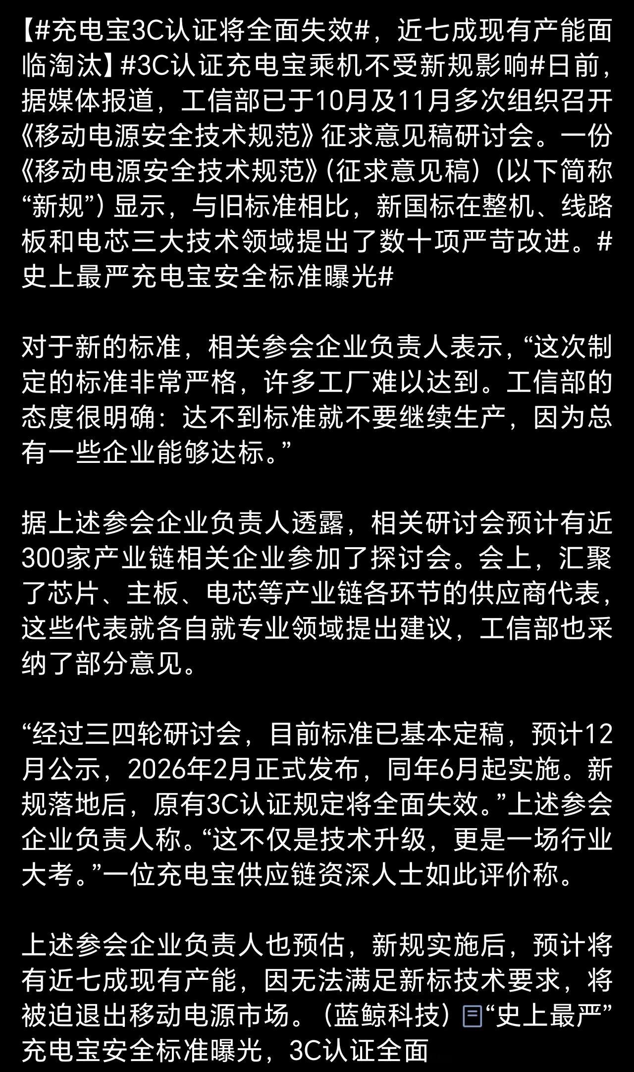 淘汰一批三无产品，挺好…… 