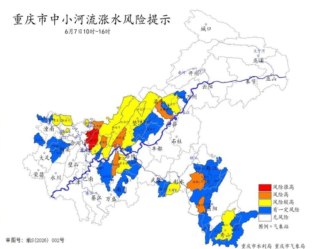 【重庆发布梅江洪水黄色预警 合川等23个地区部分中小河流有涨水风险】重庆市水利局