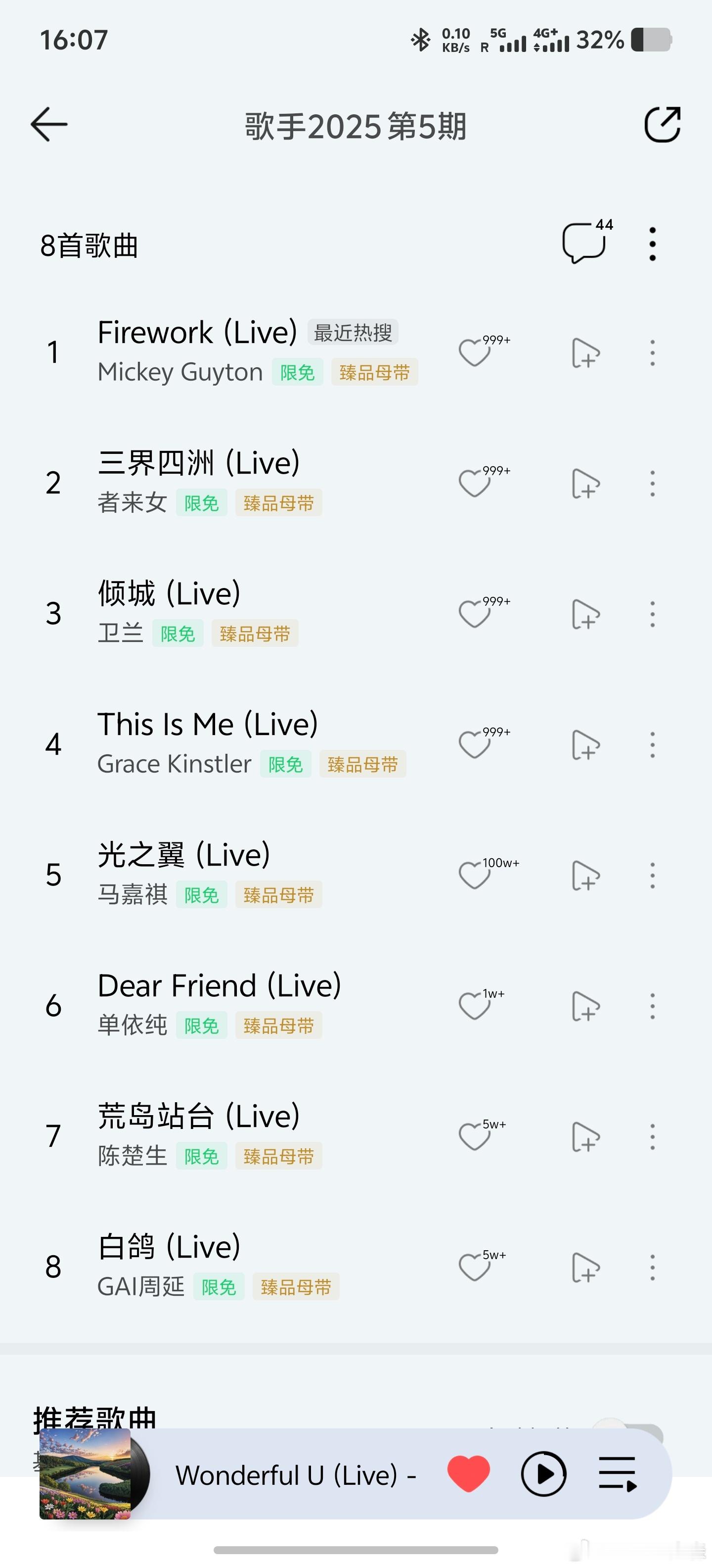 歌手第五期音频点赞数量，其他歌手均没有超过10W，而马嘉祺是唯一一位100W点赞