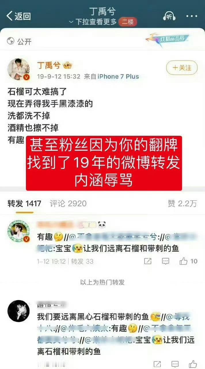 我猜是因为丁的粉丝恶意解读哥哥的微博辱骂前同事吧~[可怜][可怜]还是因为被发现