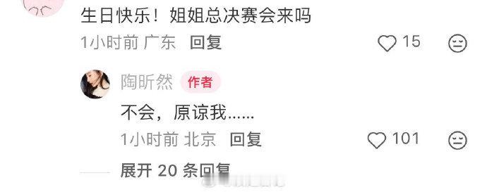 陶昕然不去浪姐决赛陶昕然不去浪姐总决赛 陶昕然不去浪姐决赛 