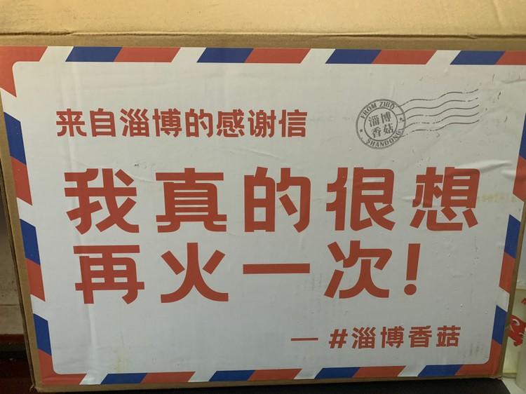 你可以错过淄博烧烤，但不能错过淄博超级菇菇，跟着蘑菇一起成长，体验丰收的喜悦。
