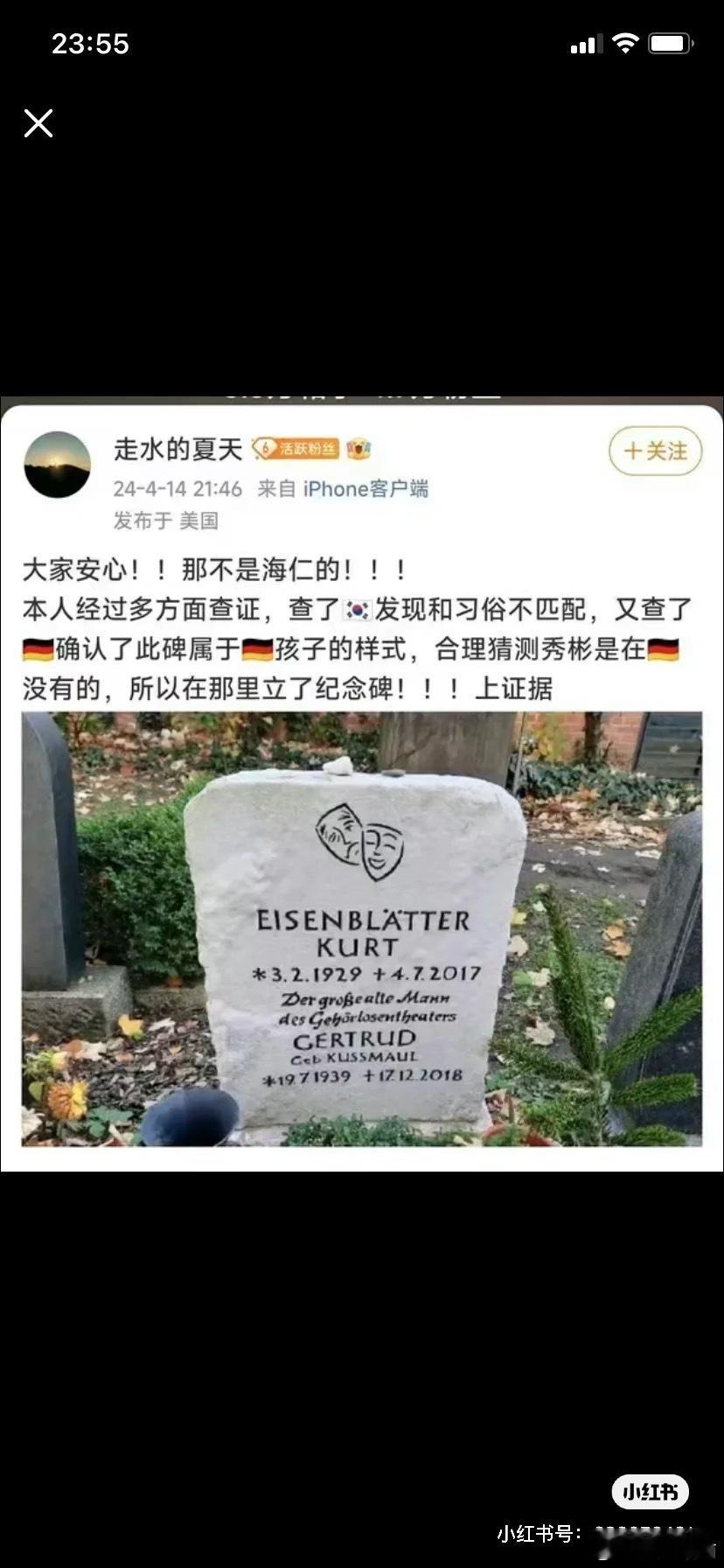 眼泪女王｜洪海仁孩子墓碑🪦哦莫哦莫，你字多信你的！ ​​​