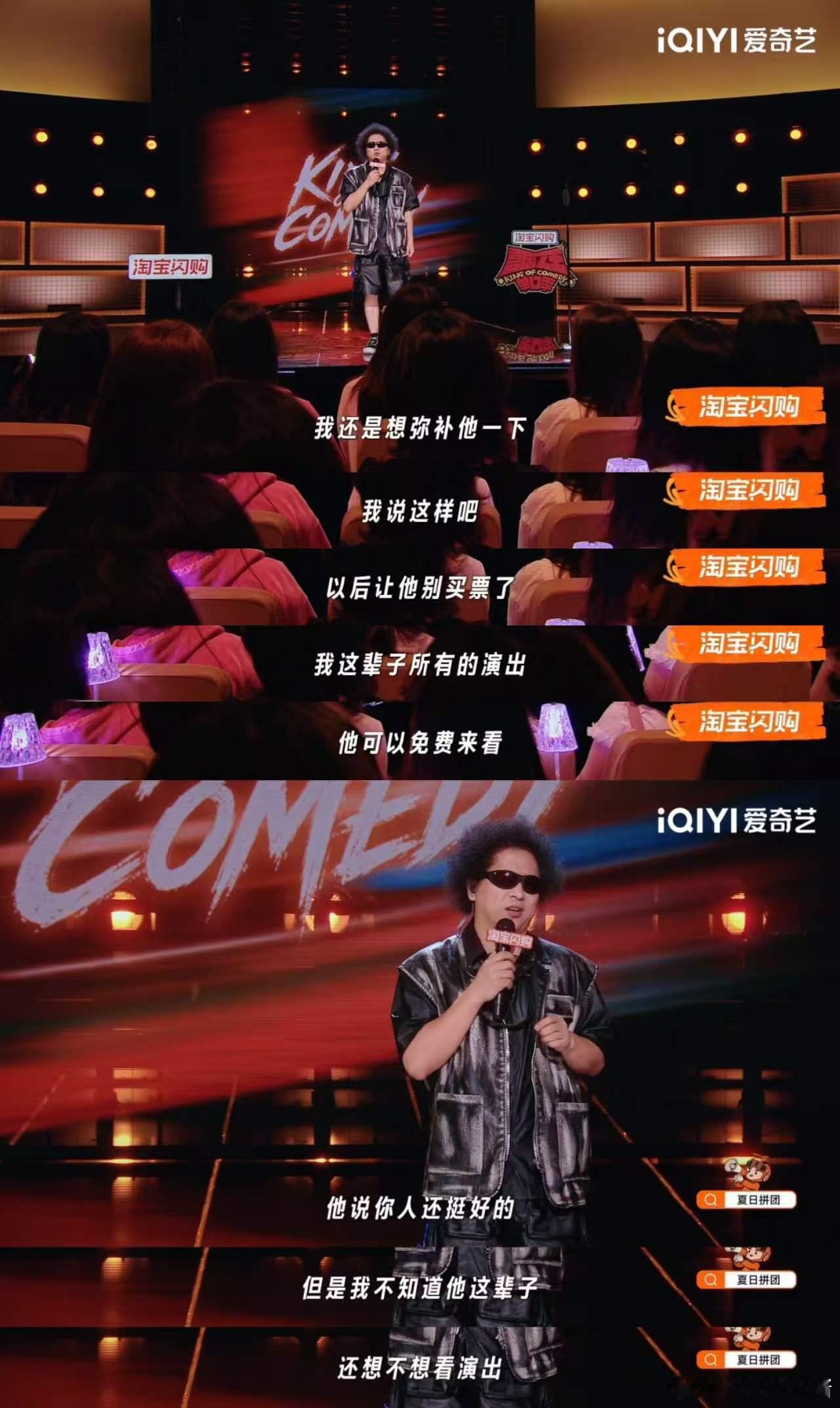 黑灯 有人为了看我演出被骗169万喜剧之王单口季节目里这段反诈分享实用性拉满，结