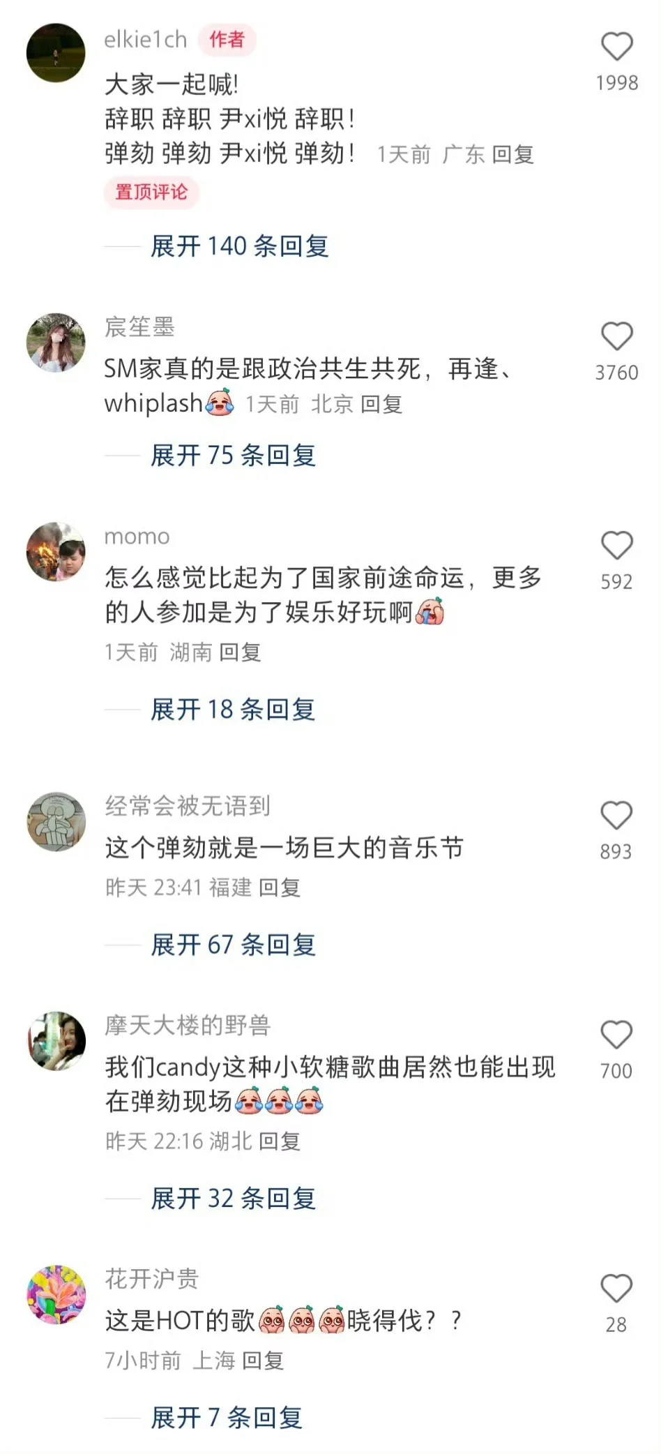 啊啊啊啊啊啊《kpop人最团结的一天》们