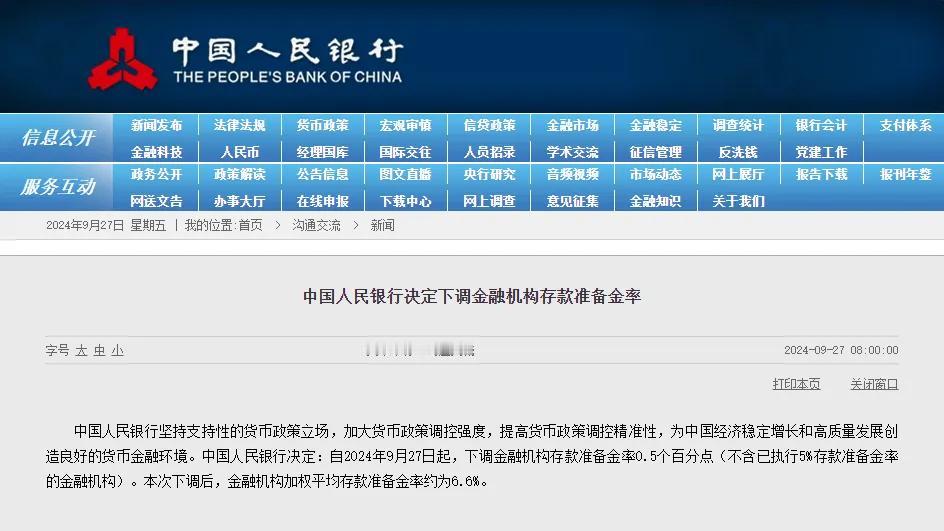 重磅利好盘前发布，今天大盘将继续暴涨百点长阳？！#史诗级利好消息# #分享股市要