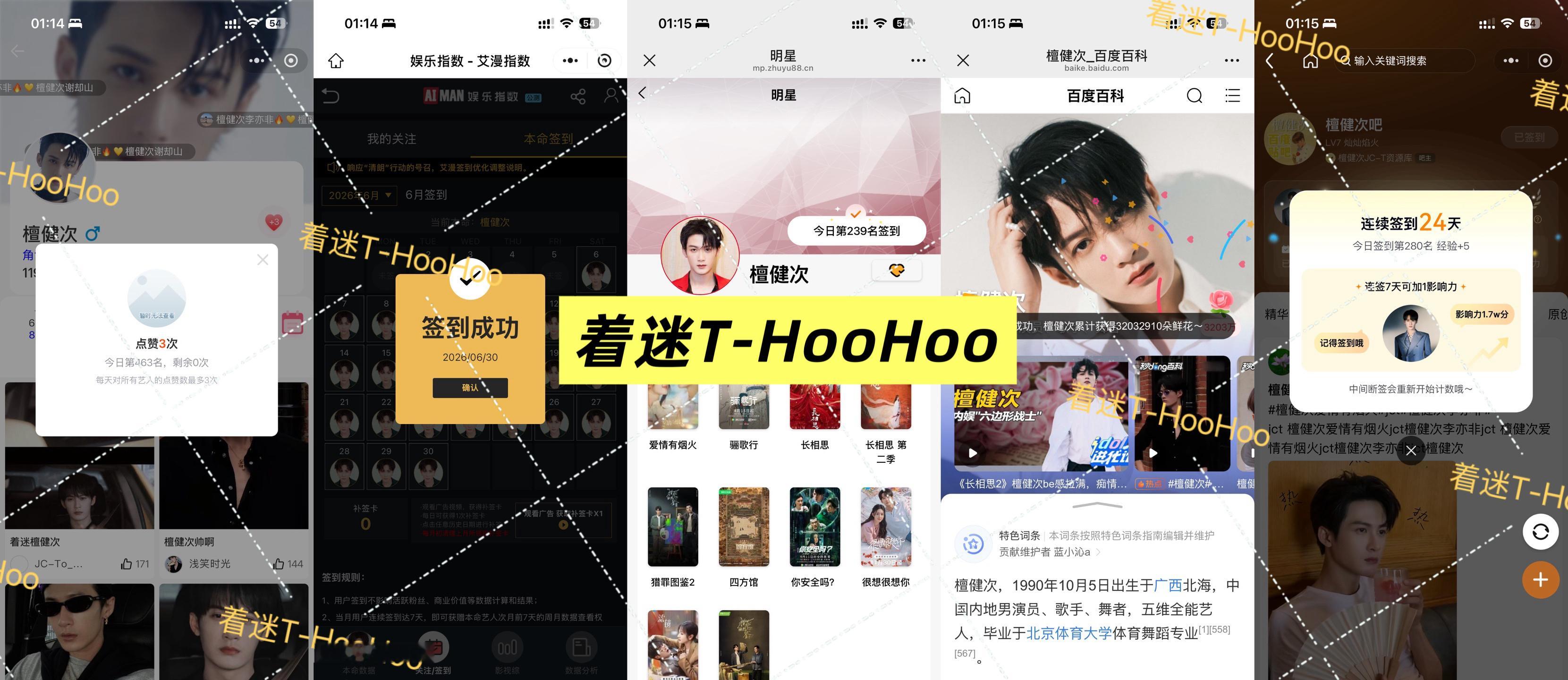 檀健次李亦非 tjc 檀健次爱情有烟火0630五签✅专栏 · 五签让月光照亮你的