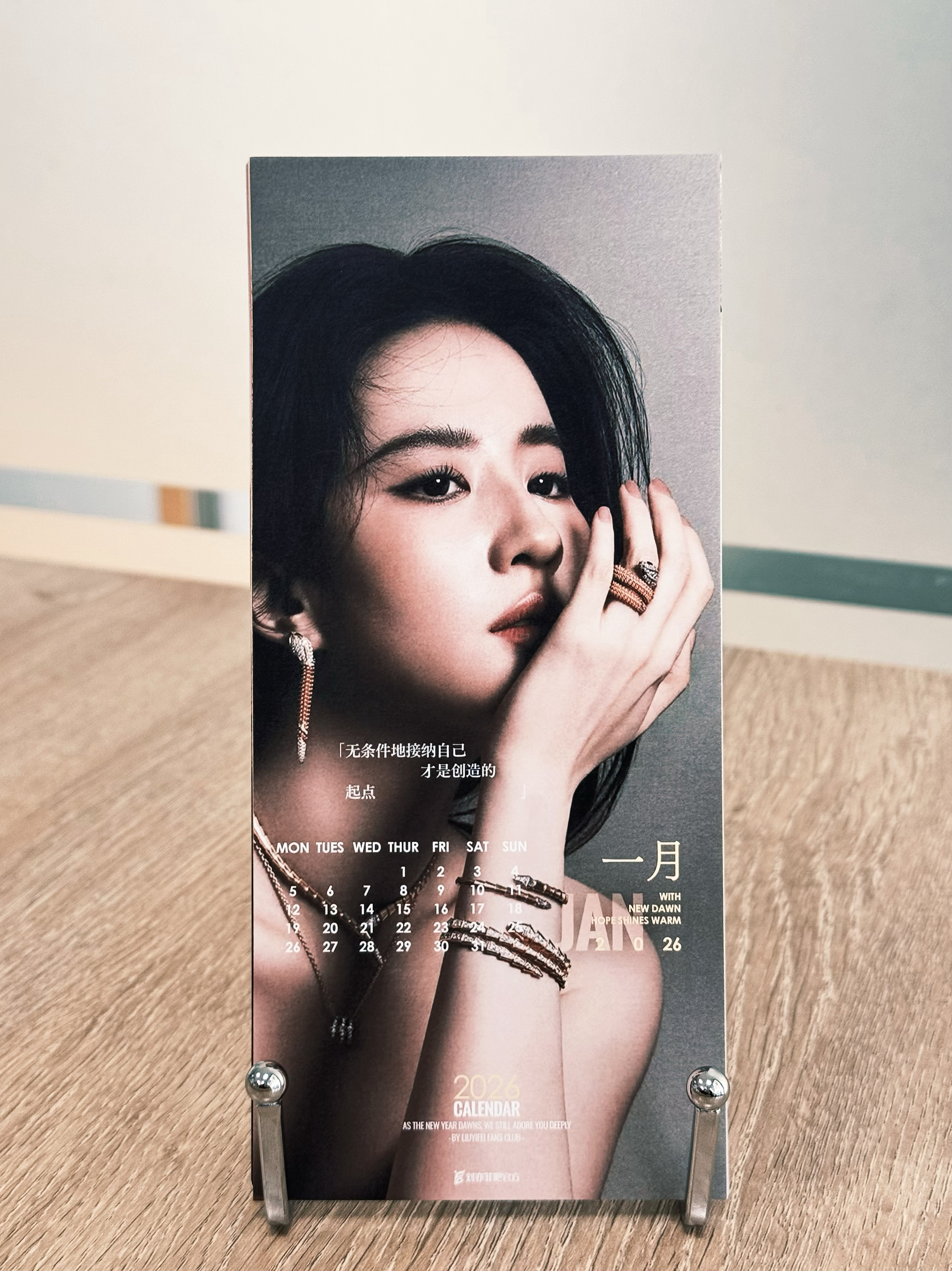刘亦菲 收到菲吧的月历啦！实物吼吼看~已火速放在办公桌上每天抬头就能看到cc好快